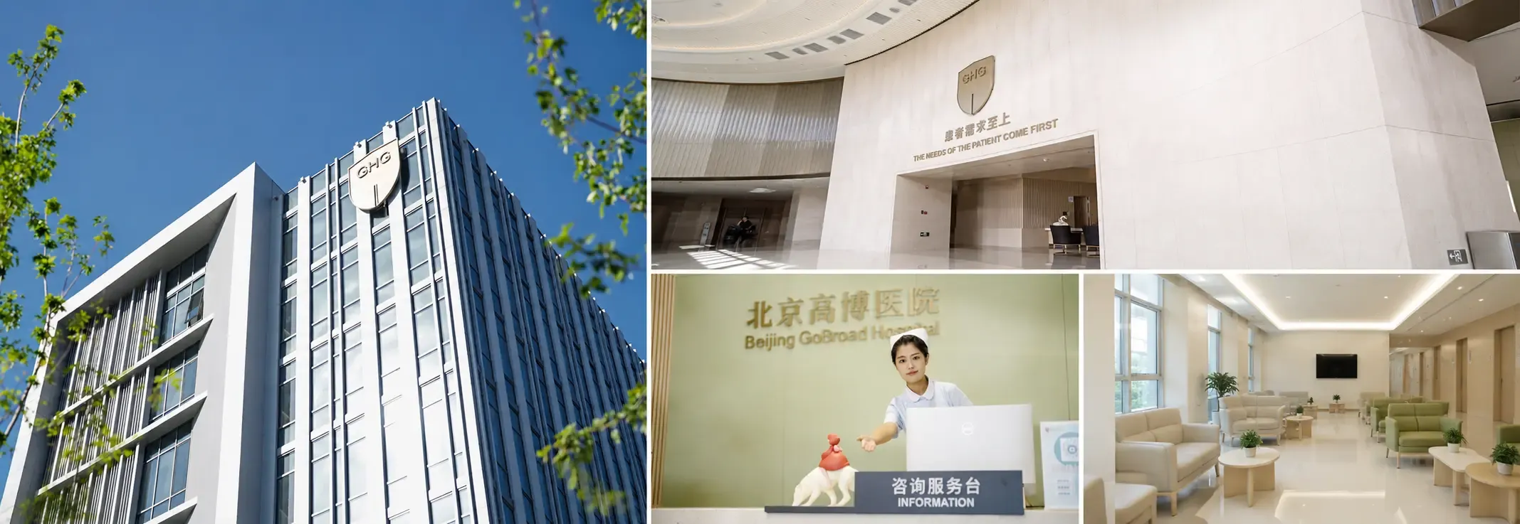 Beijing GoBroad Hospital