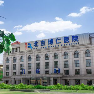 6. Beijing Boren Hospital