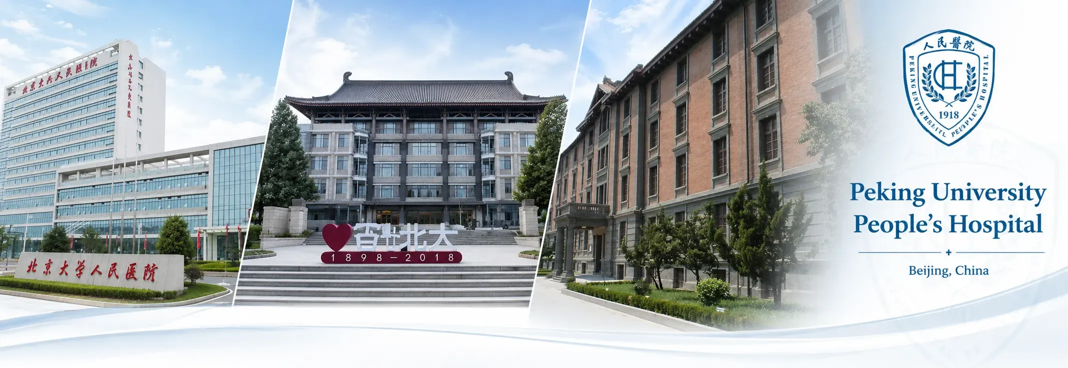Peking University People's Hospital