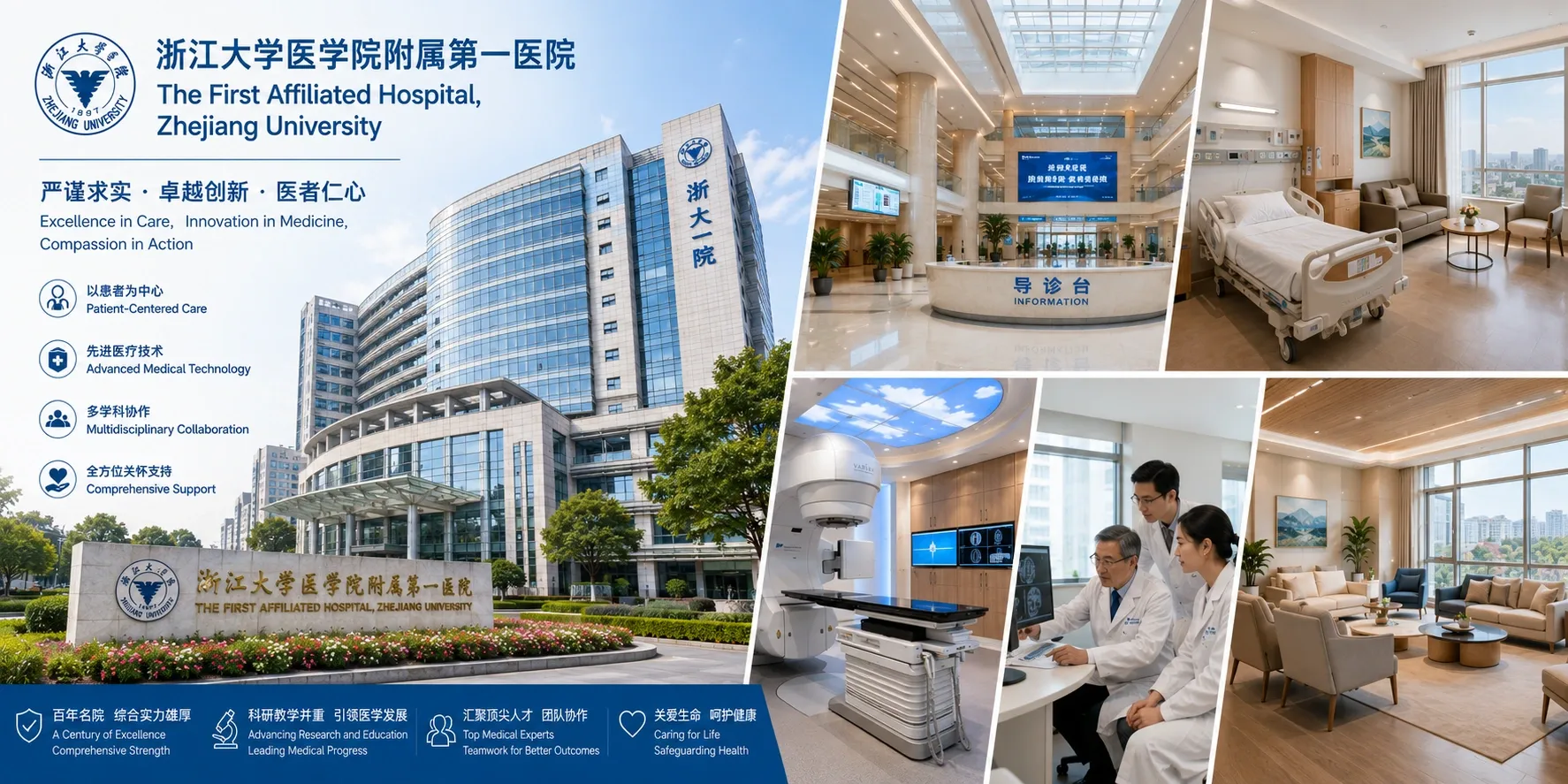 The First Affiliated Hospital, Zhejiang University School of Medicine