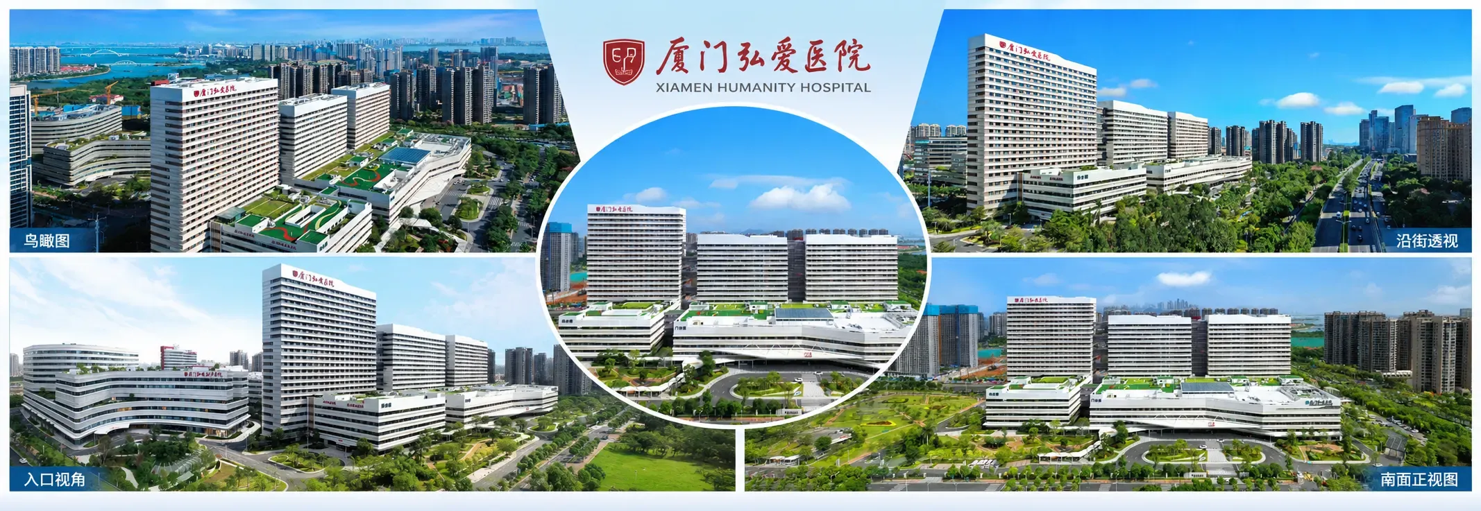 Xiamen Humanity Hospital.webp